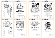 平成27年　年賀状カタログ　(新生社印刷グループ)